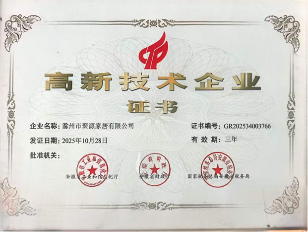 资质专利