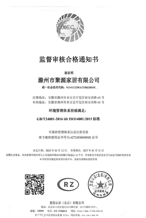 资质专利