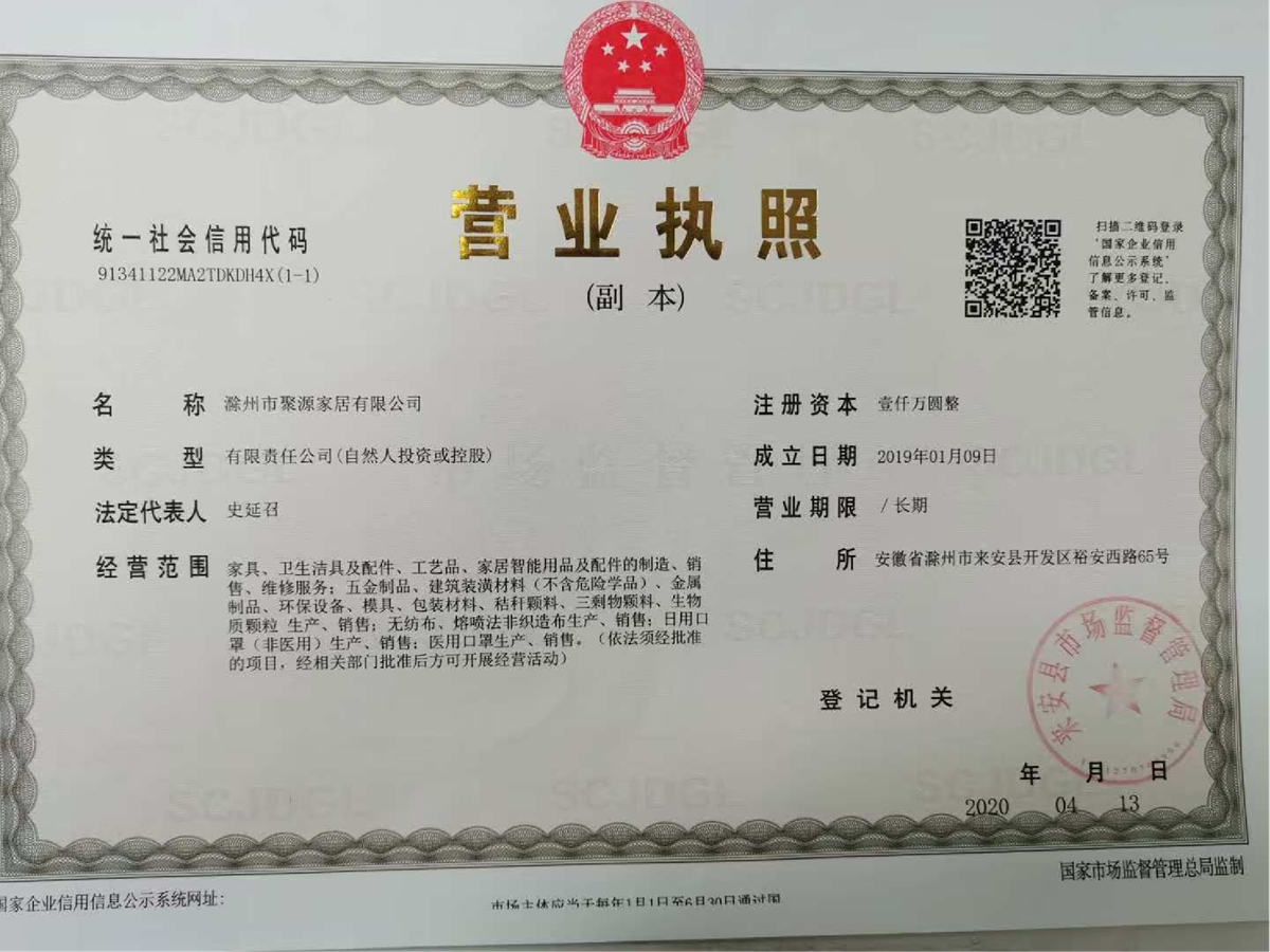 资质专利