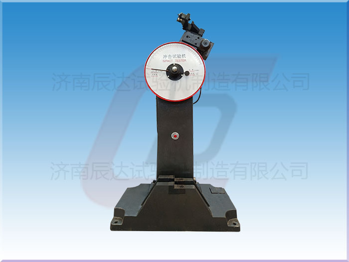 沖擊試驗機的工作原理是什么？.