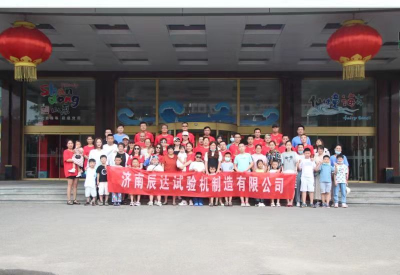 2021，濟南辰達試驗機團建！